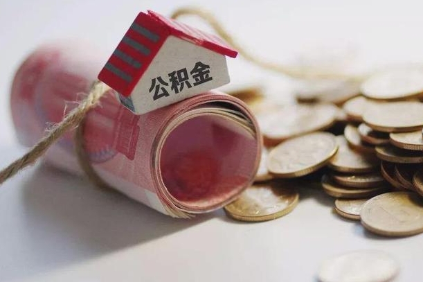 塔城在职人员可以把公积金取出来吗（在职人员能不能提取公积金）